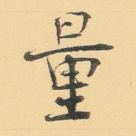 量