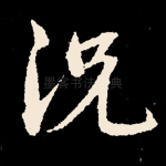 况