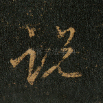 说