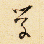 学
