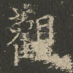 观