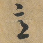 意