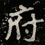 府