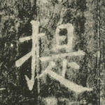 提