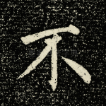 不