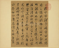 滕王阁序册 - 第2页