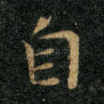 自