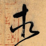 相