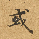 或