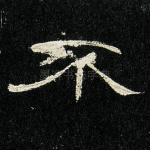 不
