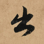 出