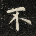 不