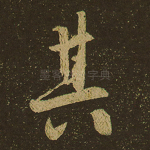 其