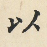 以