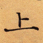 上