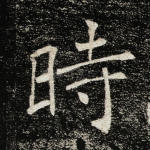 时