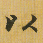 以
