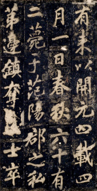 李秀碑 - 第31页