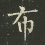 布