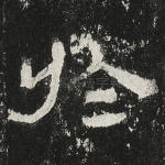 于
