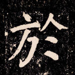 于