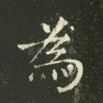 为