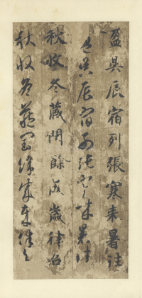 真草千字文（便利堂本） - 第3页