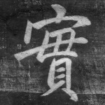 实