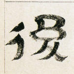 后