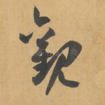 观