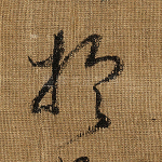 于