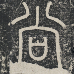 尚