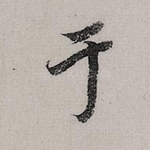 于