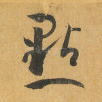 点
