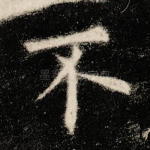 不