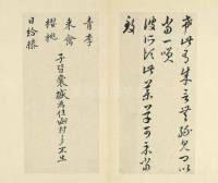 临十七帖 - 第14页