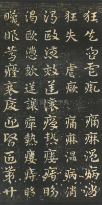 急就章 - 第30页