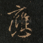 应