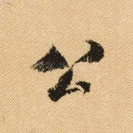 公