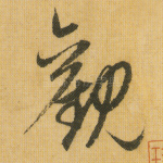观