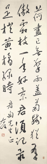 于右任草书作品十五副 - 第20页