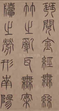 陋室铭 - 第4页