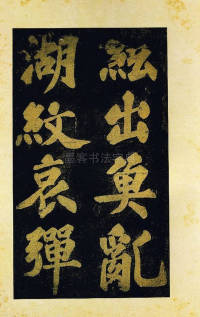 颍州西湖听琴 - 第6页