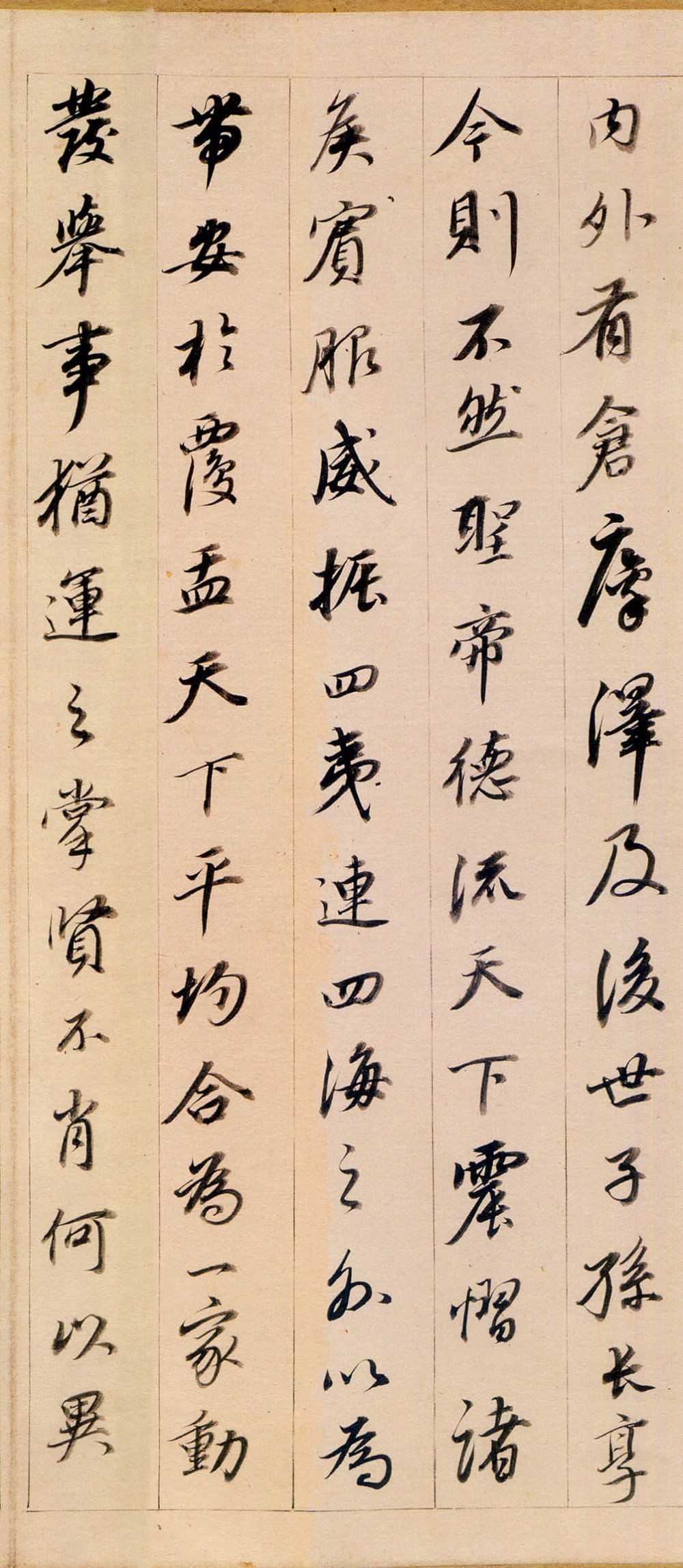 东方朔答客难 - 第5页
