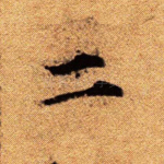 二
