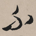 不