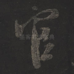 官