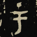 于