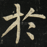 于