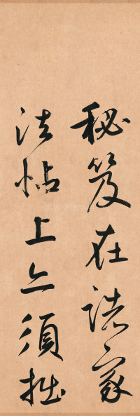 王安石杂诗卷 - 第53页